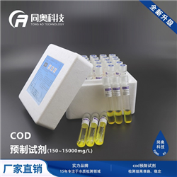 COD预制试剂使用时该注意哪些事项？